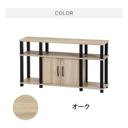 組立簡単 テレビ台 ハイタイプ 幅110cm オープンラック 木目調 収納家具 テレビボード TV台 オークホワイト