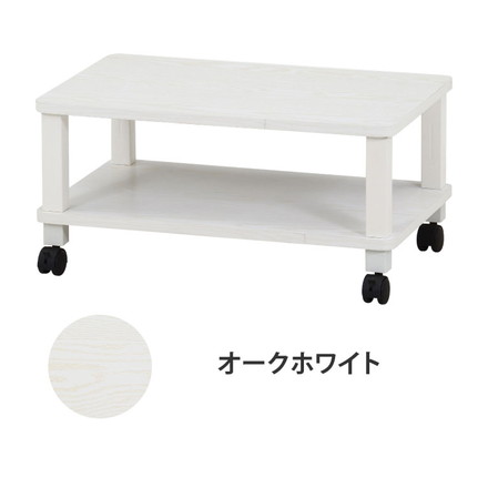 工具不要 マルチテーブル キャスター付き センターテーブル オープンラック 木目調 収納家具 ミニテーブル オーク
