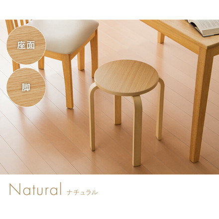 木製 曲脚イス 同色2脚セット 椅子 丸いす 丸椅子 丸イス スツール スタッキングチェアー シンプル ウッド ブラウン