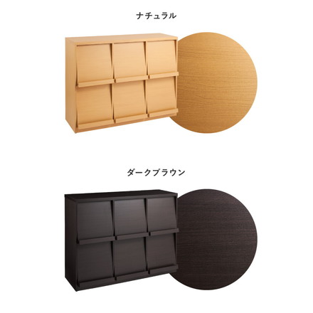 ディスプレイラック 扉3列2段タイプ 幅119cm 棚 ラック シェルフ キャビネット 収納 木製 北欧 フラップ扉 ダークブラウン(86047)