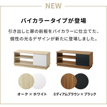 テレビ台 ローボード 幅80 扉付き テレビボード TV台 木製 TVボード 収納 テレビラック オーク