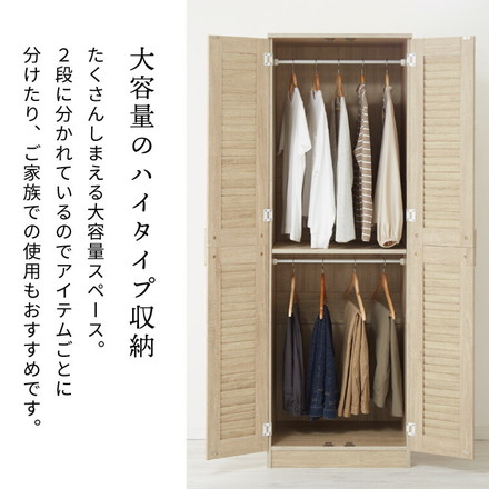 クローゼット ワードローブ ルーバー 幅60 奥行53 収納 ハンガー 棚 2段 衣服 アウター 収納 箪笥 タンス オーク