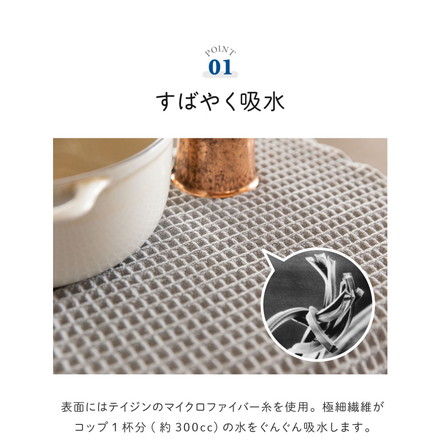 【2枚組】 テイジン 日本製 あっちこっち 水切りマット 40×45cm 吸水マット 水切マット 吸水・速乾 マイクロファイバー あっちこっち水切りマット グレー ふきん 帝人 TEIJIN【メール便配送】
