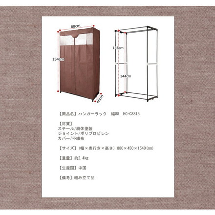 ハンガーラック カバー付き 幅88cm スリム 省スペース おしゃれ 1人暮らし 新生活 不織布 カバー