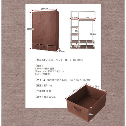 ハンガーラック 引き出し3個付 カバー付き 幅110cm 収納棚 省スペース おしゃれ 1人暮らし 新生活 不織布