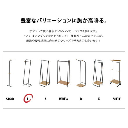 ハンガーラック おしゃれ 幅55cm 奥行40cm 高さ152cm Lタイプ 組立式 ブラック ナチュラル シンプル