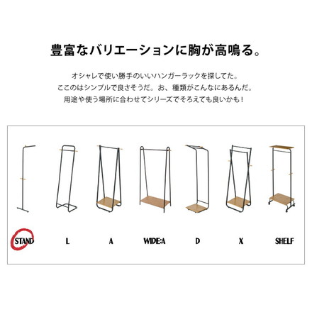 ハンガーラック おしゃれ 幅40cm 奥行50cm 高さ160cm スタンドタイプ 組立式 ブラック ナチュラル シンプル 北欧 コートハンガー 衣類収納 洋服掛け 玄関 スリム コンパクト HS-S160
