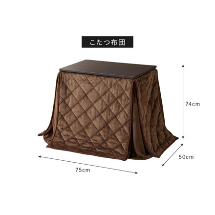 パーソナルこたつ 3点セット こたつデスク こたつ布団 こたつチェア 75×50cm 500W 薄型ファンヒーター