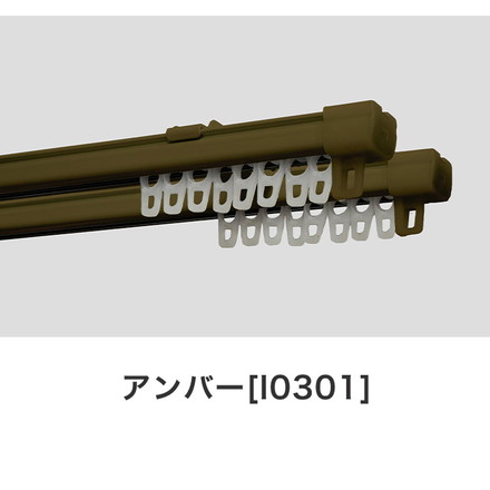 角型伸縮カーテンレール エコミック 0.6~1m ダブル カーテンレール 幅1m 伸縮 スチール製 天井付け 正面付け アンバー[I0301]