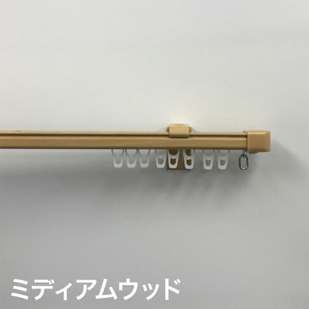 角型 カーテンレール 伸縮タイプ 遮光性 1.1~2.0m シングル シンプル 北欧 簡単取り付け ダークウッド
