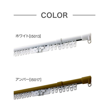 C型伸縮カーテンレール 1.6~3m シングル カーテンレール 幅3m 伸縮 スチール製 天井付け 正面付け 取付簡単 ホワイト[I5013]