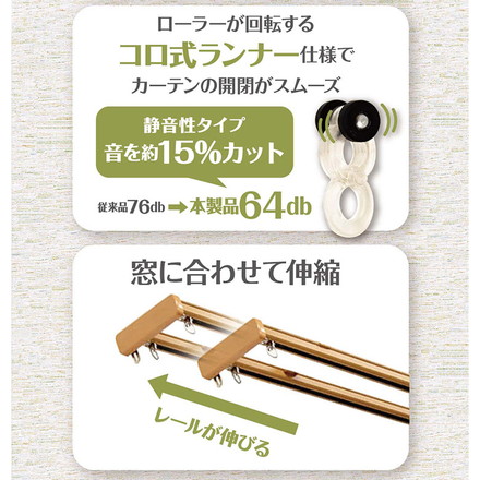 角型 カーテンレール 伸縮タイプ サイドユニット付き 1.6~3.0m ダブル 簡単取り付け ブラウンウッド