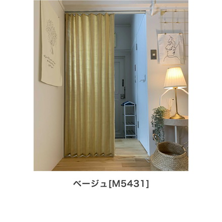 麻混アコーディオンカーテン 130×170cm リングランナー付き 折り目 ジャバラ状 間仕切り 目隠し キッチン アイボリー[M5430]