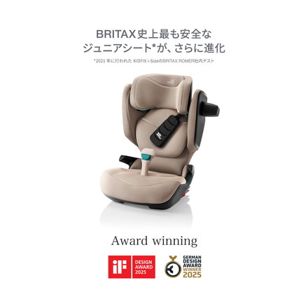 【正規品】 ブリタックス キッドフィックス プロ Britax Romer KIDFIX PRO i-SIZE 3歳半 12歳 ジュニアシート チャイルドシート isofix ブライタックス レーマー R129 ミネラルグレイ