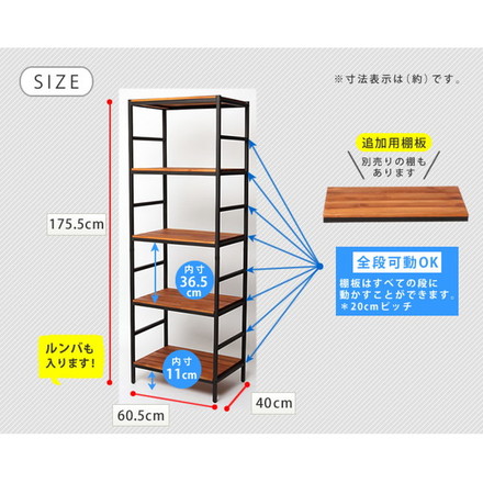 ブリックラックシリーズ5段タイプ 60×40×175 簡単組立 5段 アンティーク モダン ナチュラル オイル
