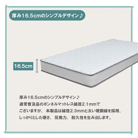マットレス セミダブル 硬め 厚み16.5cm ボンネルコイル 反発力 耐久性 ニット生地 サラサラ 圧縮梱包