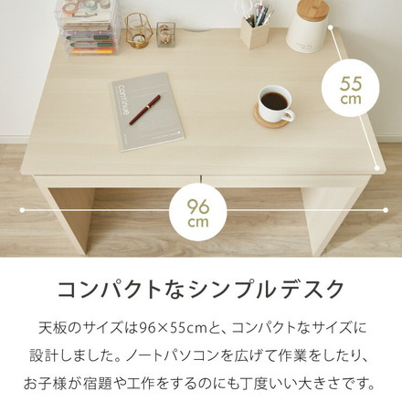 学習デスク3点セット 96×55 棚付き 学習デスク 学習机 幅96cm ワゴン ワゴン付き 勉強机 学習デスク 学習机 キッズデスク 収納付き 子供家具 本棚 子供 子ども 子供部屋 ナチュラル