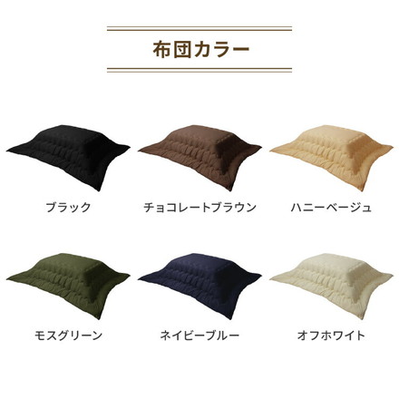 ヴィンテージこたつ 105×75cm こたつ布団セット テーブル単品 選べる12色 こたつ本体のみ ヴィンテージ