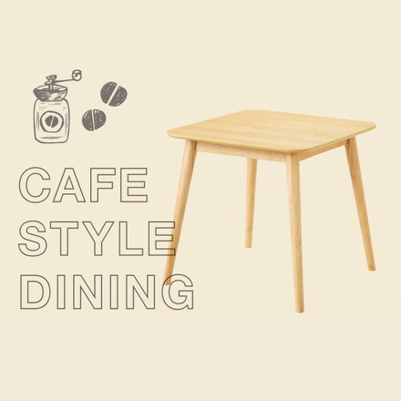 カフェ風 ダイニングテーブル 天然木 幅75 奥行75 2人掛け 木目調 ナチュラル 木製 75×75cm リビング ダイニング パソコンデスク つくえ 机 ナチュラル