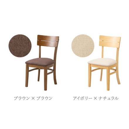 ダイニングチェア 2脚セット ミック シリコンカバー付き 木製 イス チェア 天然木 ブラウン×ブラウン
