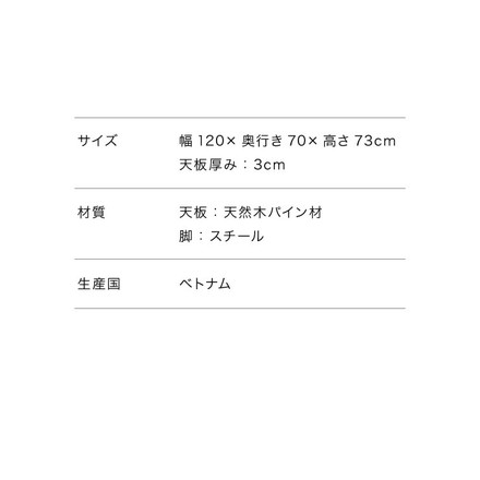 天然木 ダイニングテーブル 4人掛け 120×70