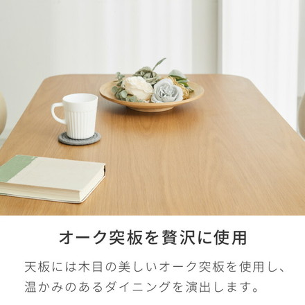 座面高39cm ゆったりダイニングチェア Cotto(コット) 4点セット 4人掛け 140×80cm ダイニングテーブル 高さ65cm ダイニングセット PVCアイボリー×ブラウン