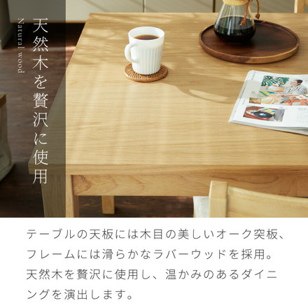 ダイニングセット 4点セット 120cm×75cm 4人掛け ダイニングチェア ミック 天然木 オーク ダイニングテーブル PVCアイボリー×ナチュラル