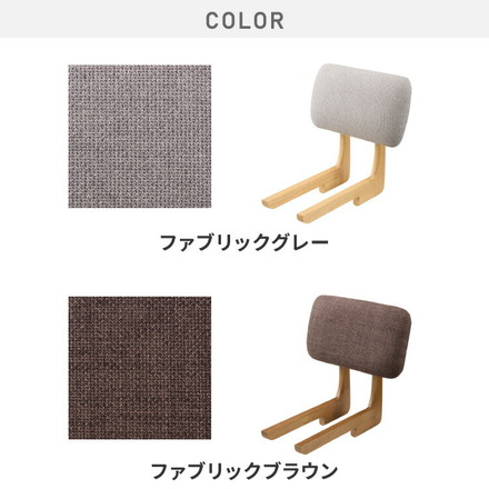 gv-vp-sdnb110専用 座面高39cm ゆったりダイニングベンチ 専用背もたれ 左右取り付け可能 天然木 ファブリックグレー