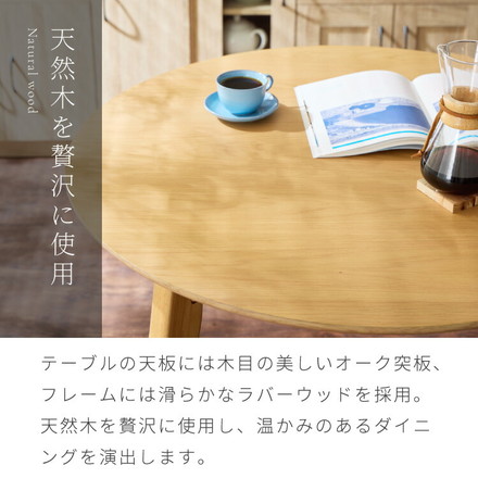 円形 ダイニング3点セット 2人掛け 90×90cm ダイニングチェア ミック 天然木 オーク突板 ダイニング テーブル ブラウン×ブラウン