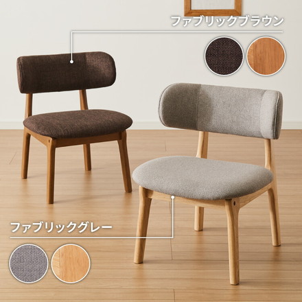 【2月中旬以降順次発送予定】 座面高39cm ひじ掛け付き ゆったりダイニングチェア 幅55cm ダイニングチェア お掃除ロボット対応 ロータイプ ファブリックグレー
