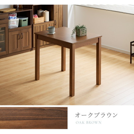 ダイニングテーブル 天然木 幅80 奥行60 単品 木目調 ナチュラル 木製 オークホワイト