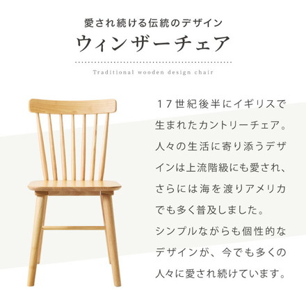 半円 ダイニングテーブル 3点セット 半楕円ダイニングテーブル 86cm 2人用 ウィンザーチェア 壁寄せできる ナチュラル