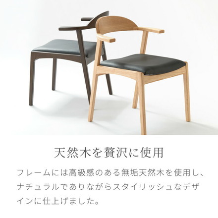 ダイニングチェア 天然木 アッシュ 引っ掛け肘付き リカルド 完成品 北欧デザインチェア ダイニング 曲げ木 肘付き ブラウン