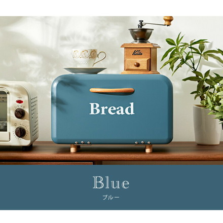 ブレッドケース 35×23.5×22.5cm 食パン入れ 収納 パンケース 調味料ラック スパイスラック ジャム ブルー