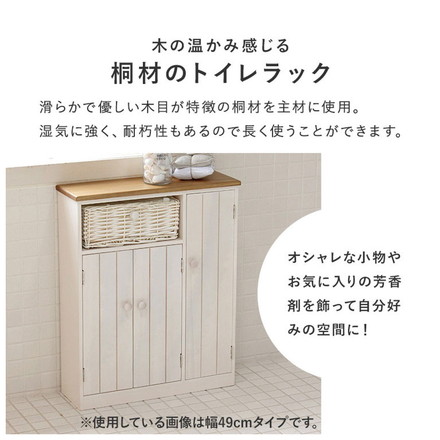 トイレラック ミドル 幅34cm 高さ62cm 完成品 桐材 柳材バスケット付き トイレ収納 ラック 棚