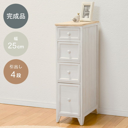 チェスト すき間収納 4段 幅25 完成品 スリム 隙間収納 取っ手 フレンチカントリー アンティーク 萩原