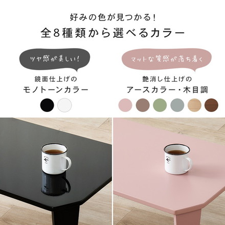 選べる8カラー 折れ脚テーブル 105cm×55cm センターテーブル ローテーブル 折りたたみ 折り畳み 折れ脚 テーブル 机 完成品 木目調ナチュラル
