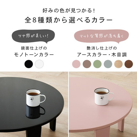 選べる8カラー 折れ脚テーブル 円形 直径69cm センターテーブル ローテーブル 折りたたみ 折り畳み 折れ脚 テーブル 机 完成品 クリアホワイト