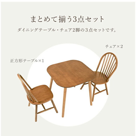 ダイニング3点セット テーブル+チェア2脚 ウィンザーチェア ボウバックチェア ダイニングセット ダイニングチェア ホワイト