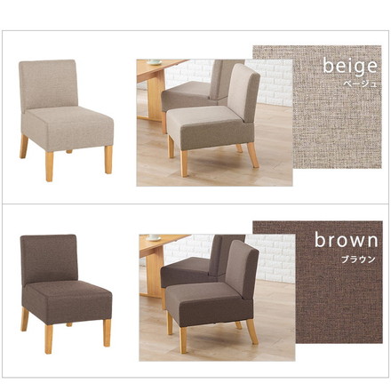 ダイニングチェア ゆったりロータイプ 座面奥行50cm 1脚 天然木脚 ファブリック ソファダイニング パーソナルソファ 椅子 イス いす ベージュ
