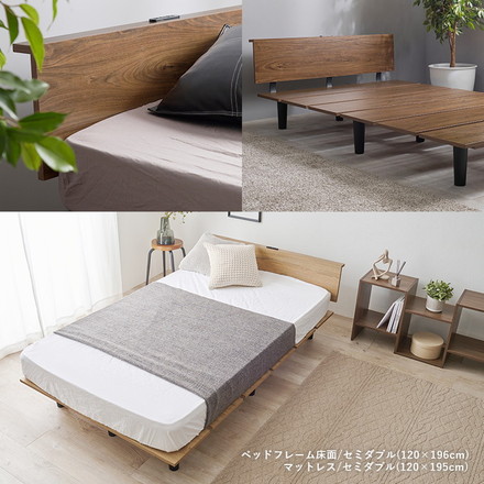 耐荷重200kg ステージベッド風 デザインベッド セミダブル ベッドフレーム コンセント付き ロータイプ ブラウン
