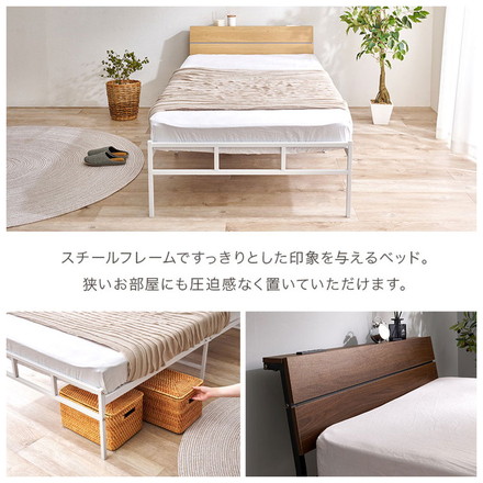 耐荷重300kg 頑丈スチールベッド シングル ボンネルコイルマットレス付き 棚コンセント付き ヘッドボード付き ダークブラウン