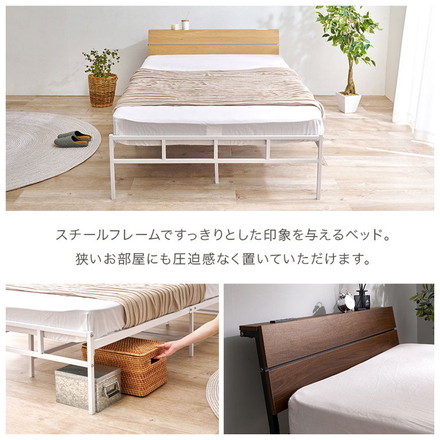 耐荷重300kg 頑丈スチールベッド セミダブル ボンネルコイルマットレス付き 棚コンセント付き ヘッドボード付き ダークブラウン