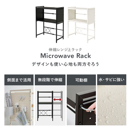 伸縮式 レンジ上ラック 2段タイプ 幅41cm~63cm 奥行32.5cm 可動棚 伸縮 レンジラック ホワイト