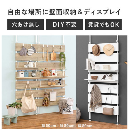 突っ張り棚 幅80cm つっぱり ラック 北欧 突張り 収納 棚 パーテーション 間仕切り ウォールシェルフ ブラウン×ブラック