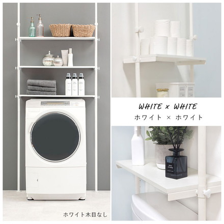 つっぱり 洗濯機ラック 幅90 突っ張り棚 ランドリーラック 収納 木目 突っ張り棒 棚 伸縮 調節 ブラック/ブラウン