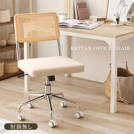 ラタン調 デスクチェア かごめ編み PEラタン メッキフレーム 韓国インテリア オフィスチェア 椅子 イス