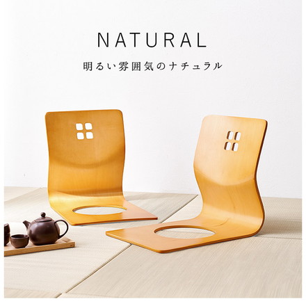 2脚セット 和モダン 曲木座椅子 旅館気分の曲木椅子 天然木 木製 フレームのみ 和室 椅子 座椅子 ブラック