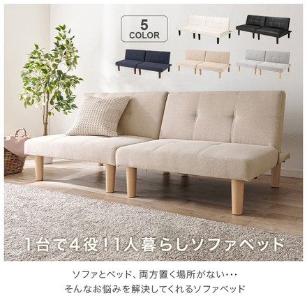 組み替えソファベッド リクライニング カウチソファ ソファベッド セパレート 連結可能 脚付き ソファ ソファー ブラック