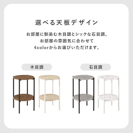 サイドテーブル 大理石調 木目調 直径30cm 円形 丸テーブル 棚付き ラック テーブル ソファサイド ベッドサイド ブラウン